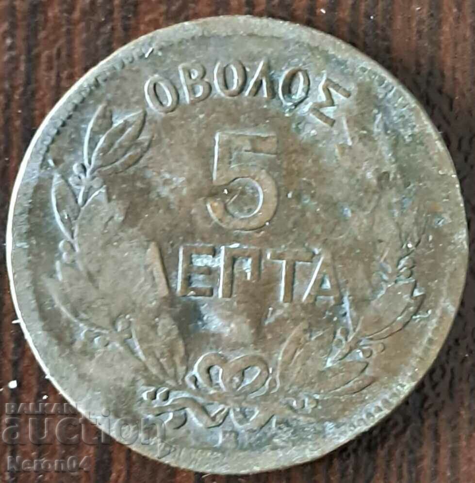5 Lepta 1869, Greece
