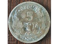 5 Lepta 1869, Greece