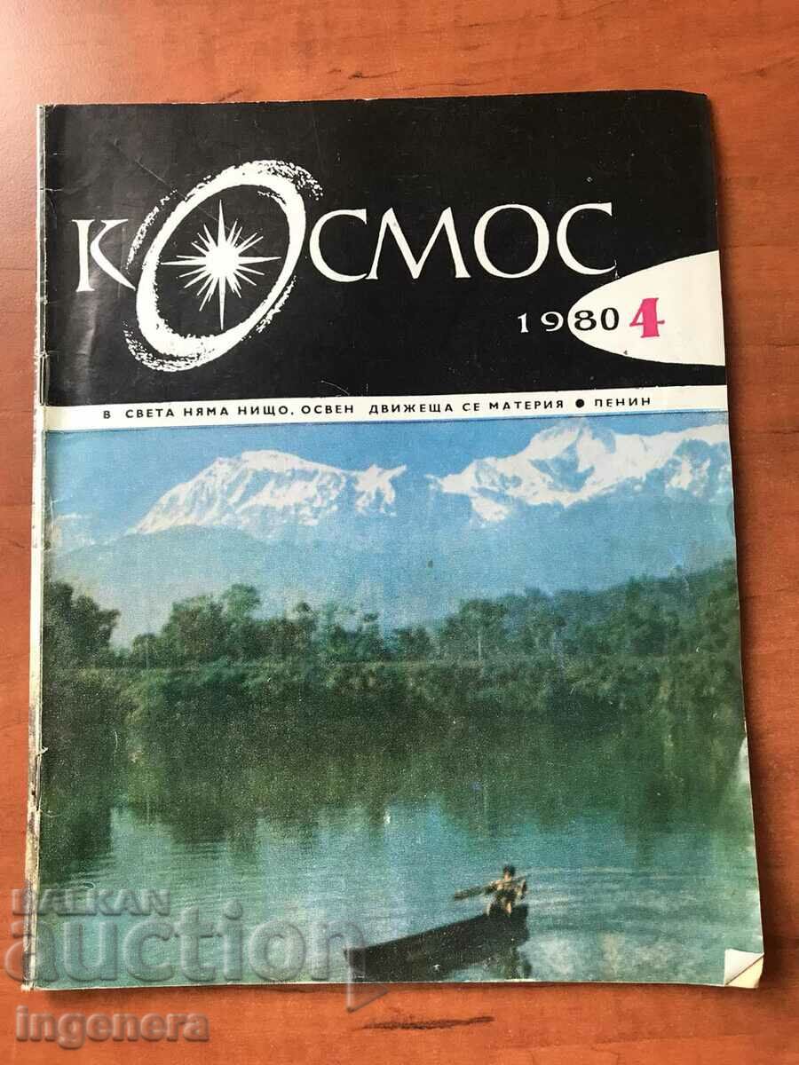 KOSMOS MAGAZINE-4/1980