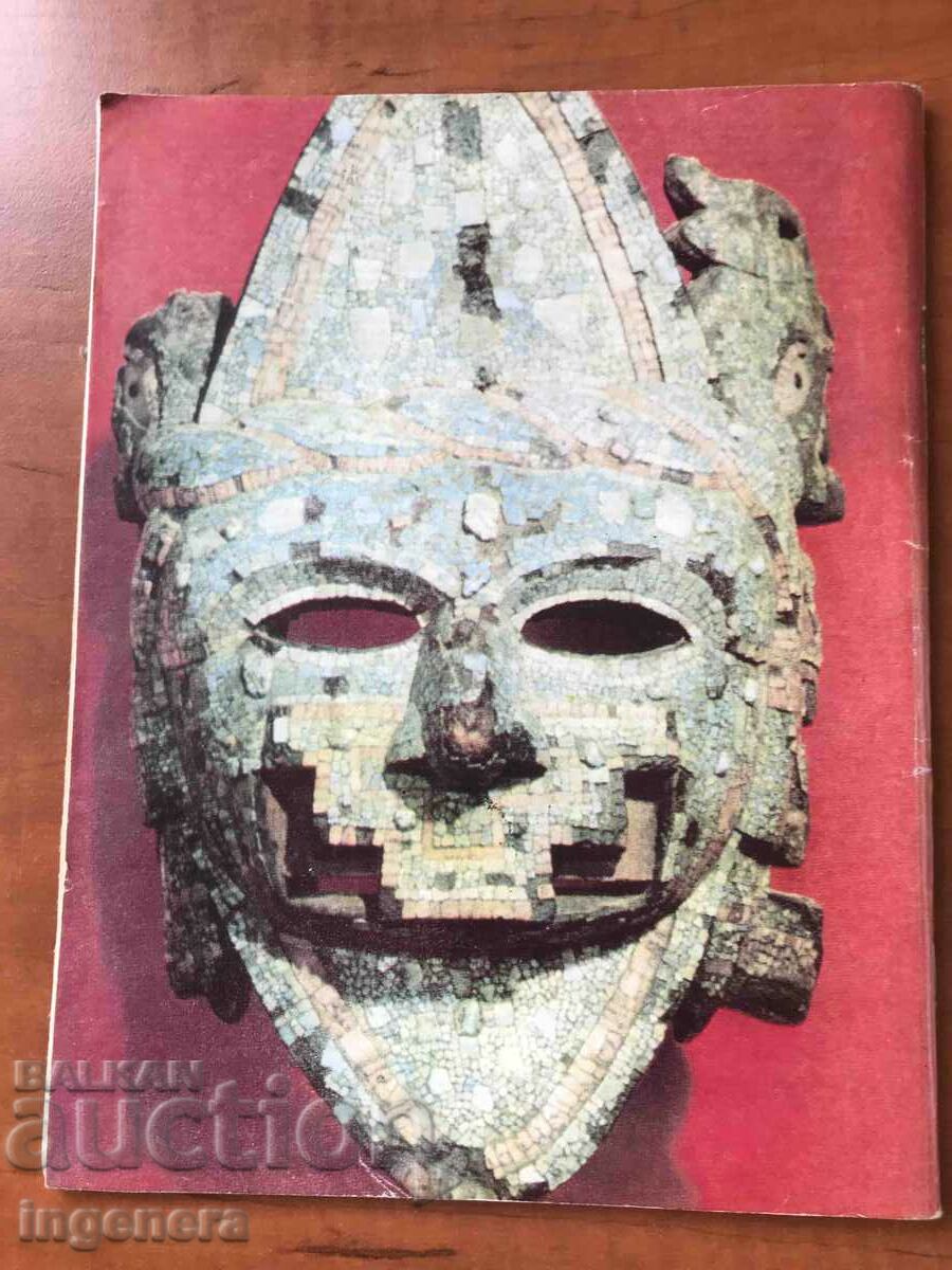 KOSMOS MAGAZINE-6/1980 with price 3.00 BGN | € 1.53 KOSMOS MAGAZINE-6/1980 with price 3.00 BGN | € 1.53