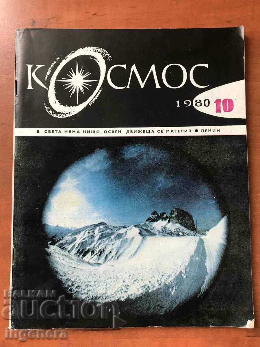 KOSMOS MAGAZINE-10/1980