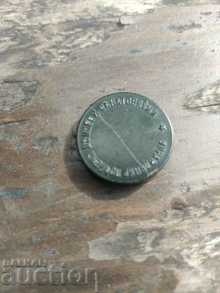 CSPS cu preț 200.00 BGN | € 102.26 CSPS cu preț 200.00 BGN | € 102.26