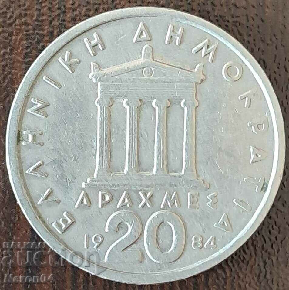 20 drachmas 1984, Greece with price 0.99 BGN | € 0.51
