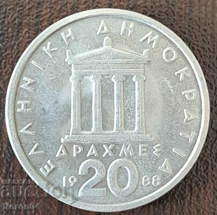 20 δραχμές 1988, Ελλάδα