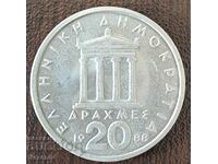 20 драхми 1988, Гърция
