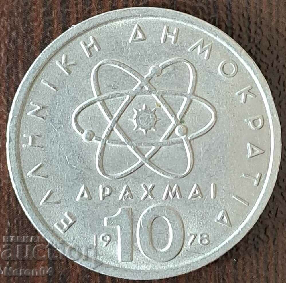10 drachmas 1978, Greece