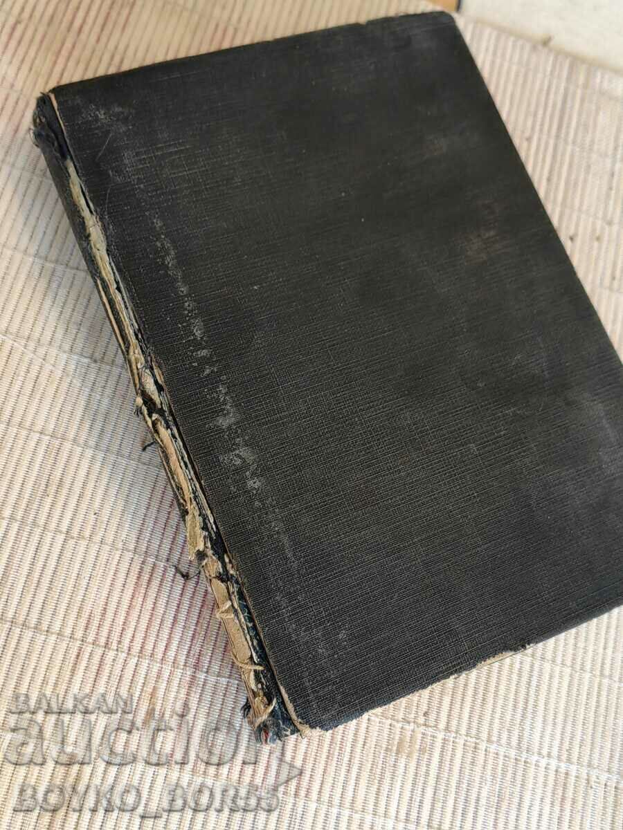 Cartea legii vechi Colecția de legi imperiale 1937 13/18 cm