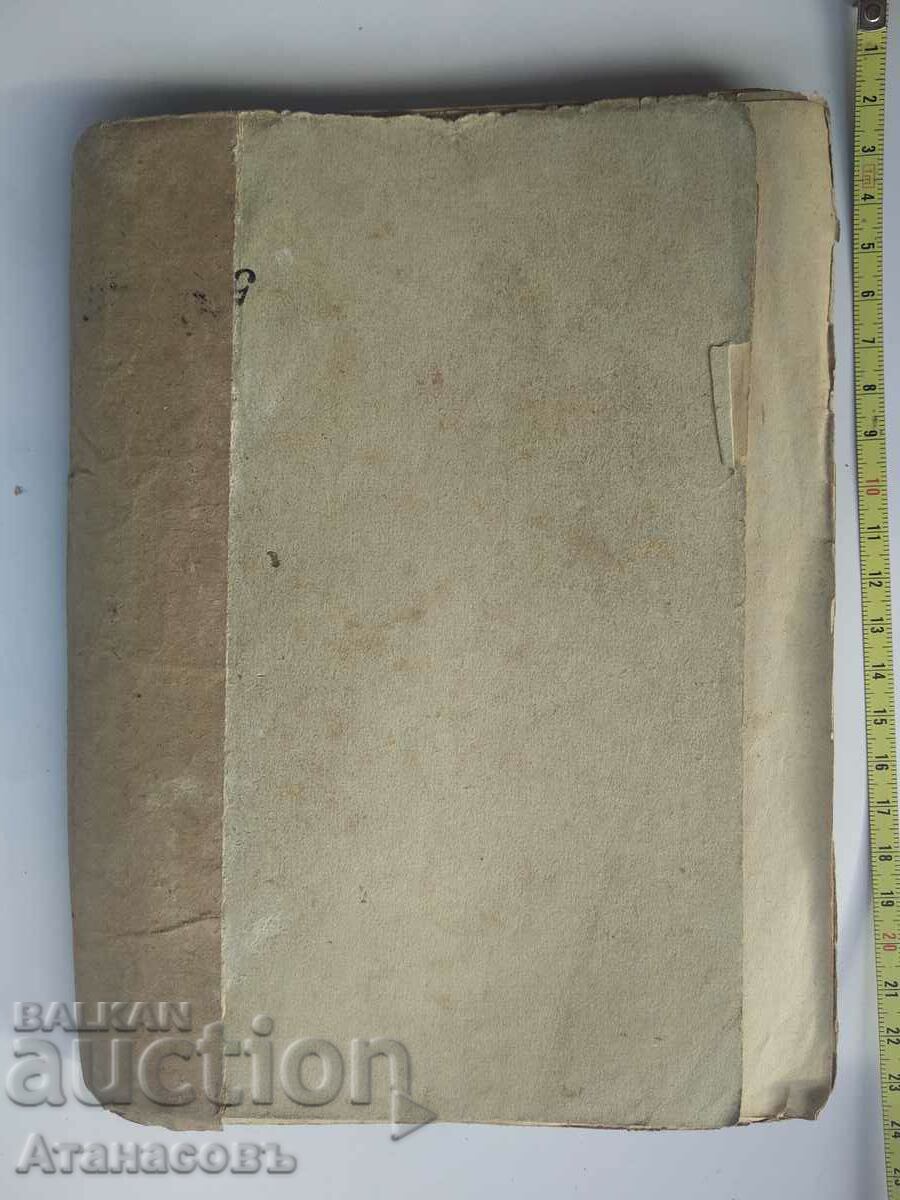 Auction The Iron Heel Jack London Auction The Iron Heel Jack London