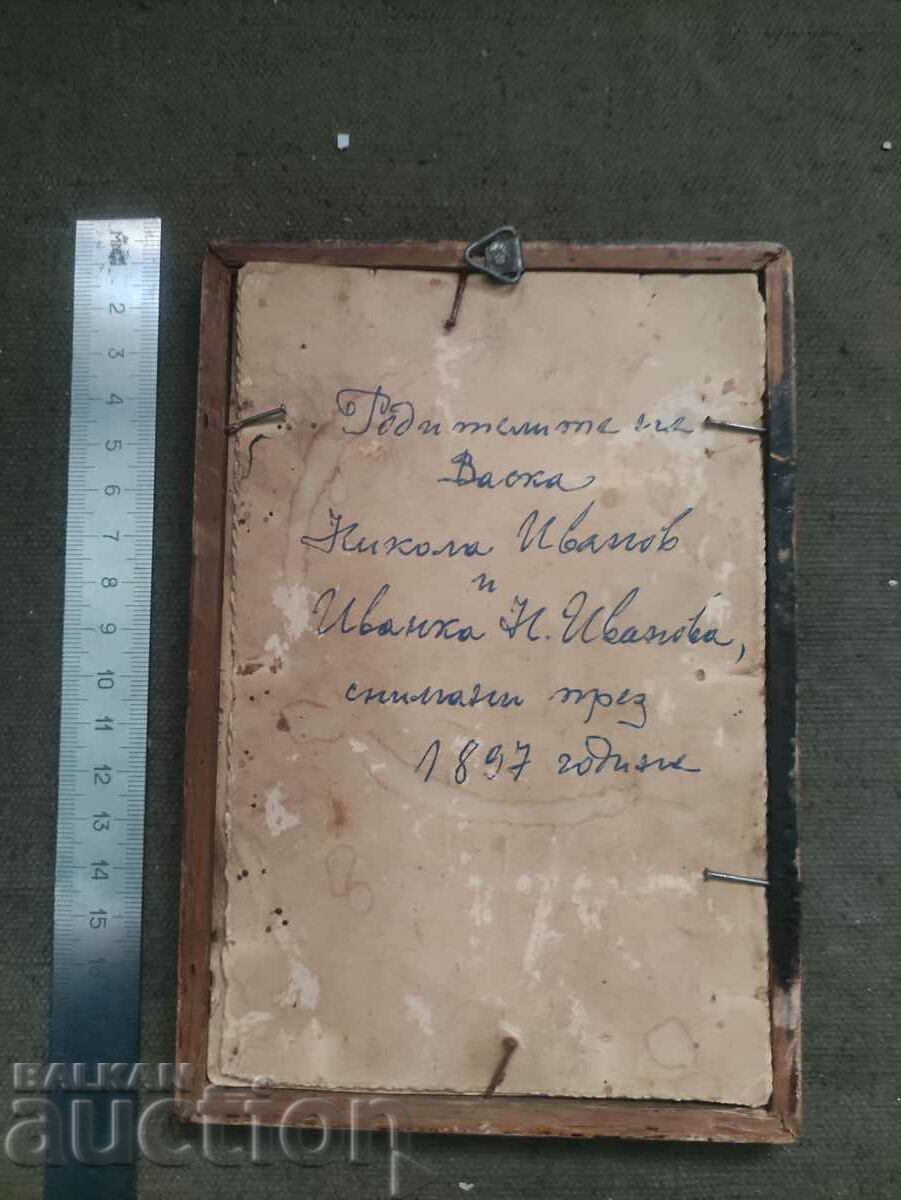 Auction Ivanovi Kyustendil 1897 Auction Ivanovi Kyustendil 1897