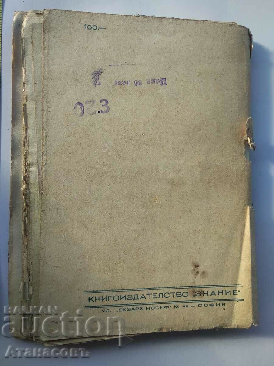 Auction Camo Hryadeshi Henrikh Sienkiewicz Auction Camo Hryadeshi Henrikh Sienkiewicz