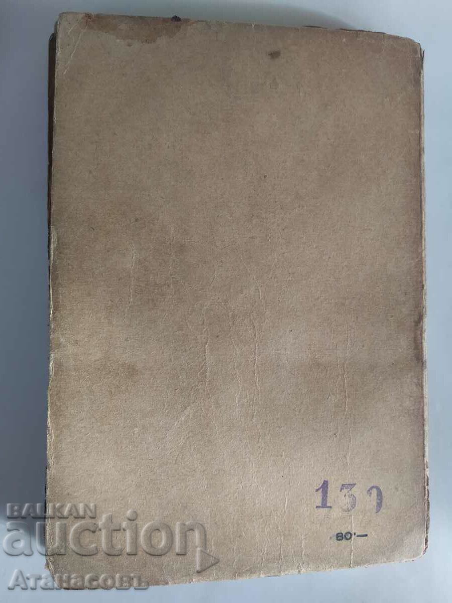 Auction Overwhelmed Sofia Kiril Hristov Auction Overwhelmed Sofia Kiril Hristov