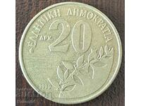 20 drachmas 1990, Greece