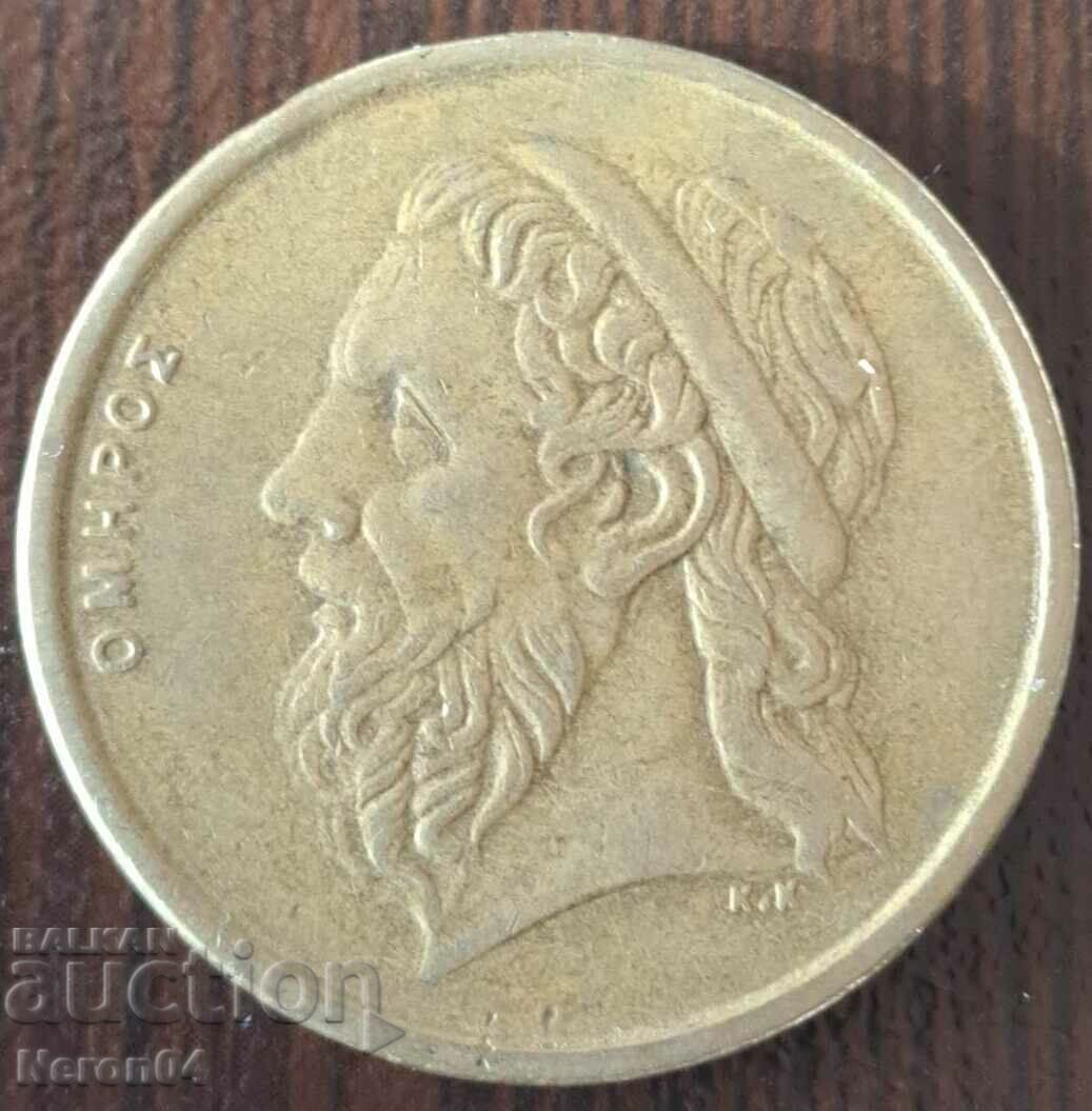 50 drachmas 1990, Greece