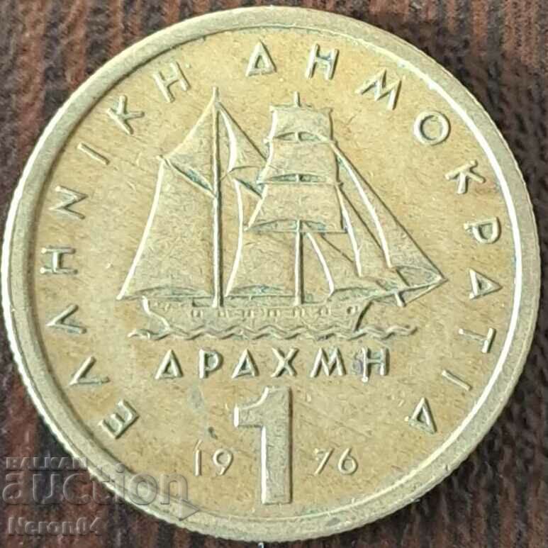 1 drachma 1976, Greece with price 0.99 BGN | € 0.51 1 drachma 1976, Greece with price 0.99 BGN | € 0.51