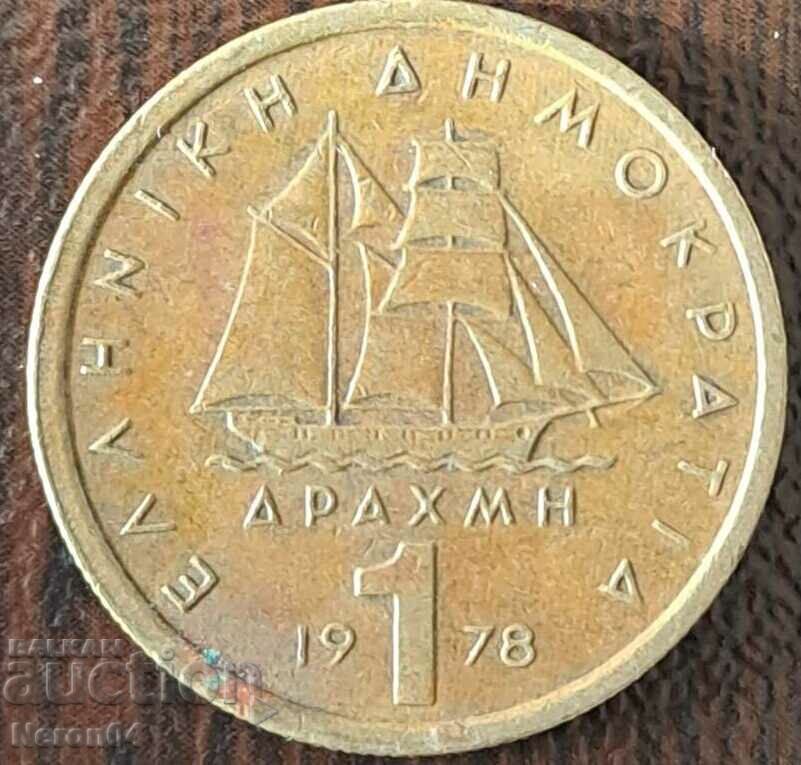 1 drahmă 1978, Grecia