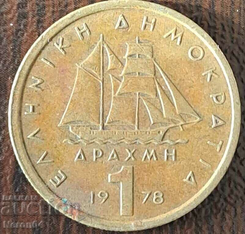 1 drahmă 1978, Grecia 1 drahmă 1978, Grecia
