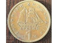 1 drachma 1978, Greece