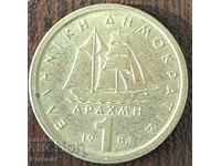 1 drachma 1984, Greece