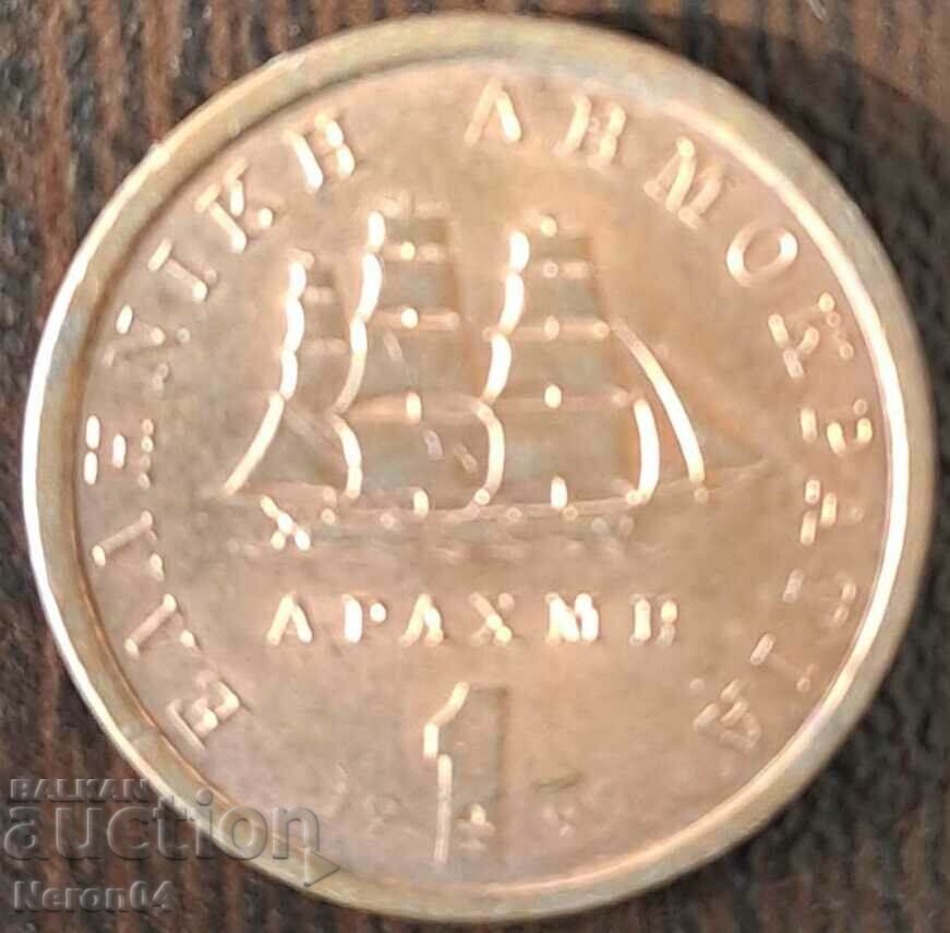 1 δραχμή 1990, Ελλάδα με τιμή 1.00 BGN | € 0.51 1 δραχμή 1990, Ελλάδα με τιμή 1.00 BGN | € 0.51