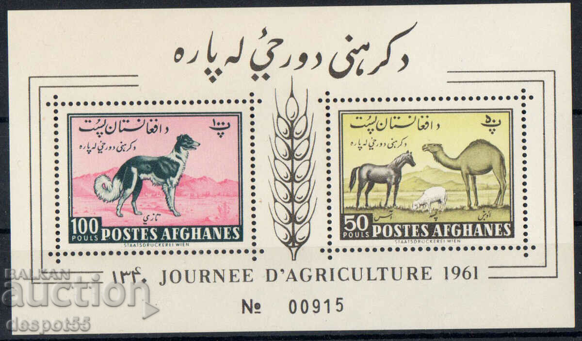 1961. Afghanistan. Agriculture Day - Animals. Block