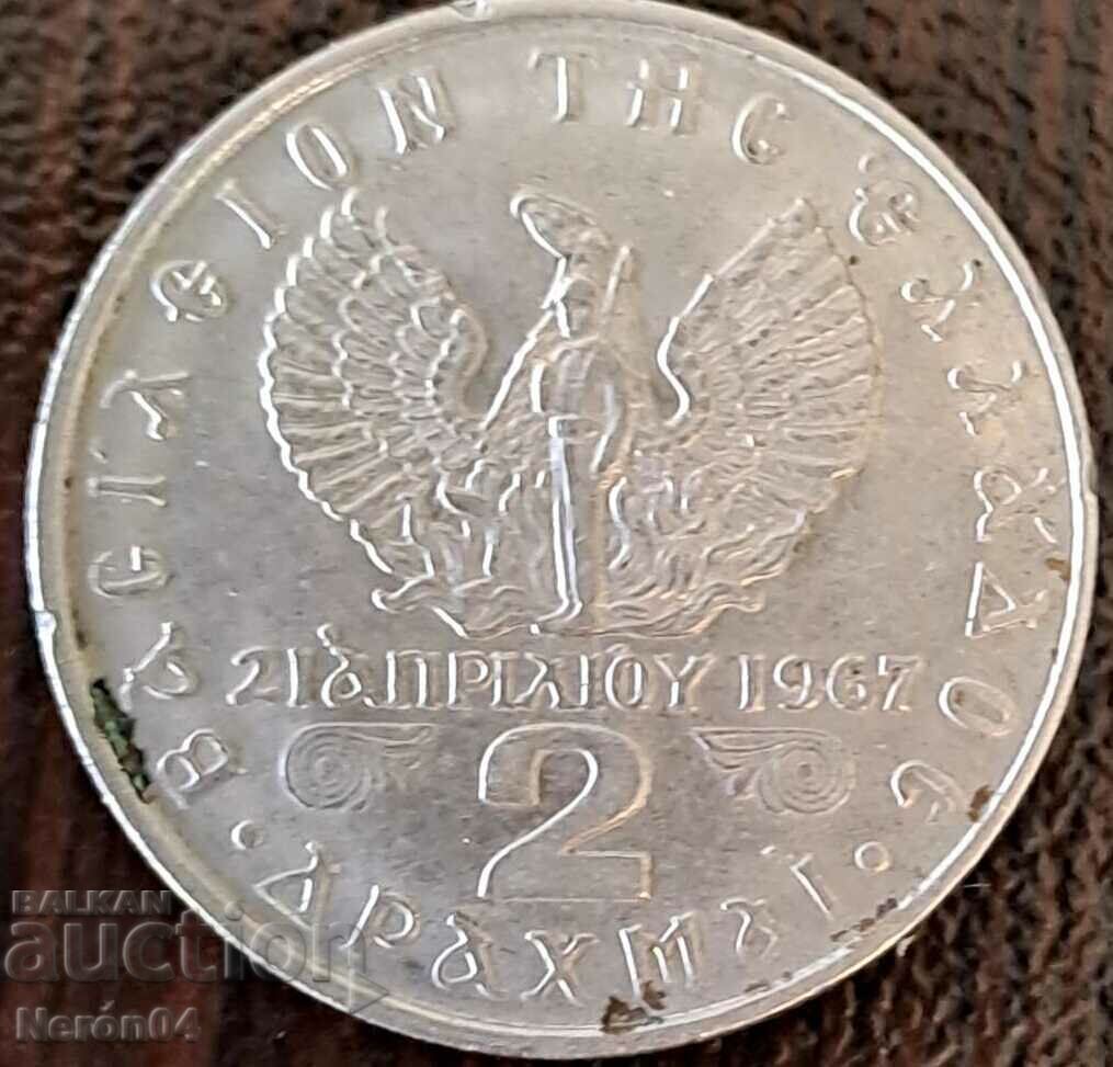2 δραχμές 1971, Ελλάδα