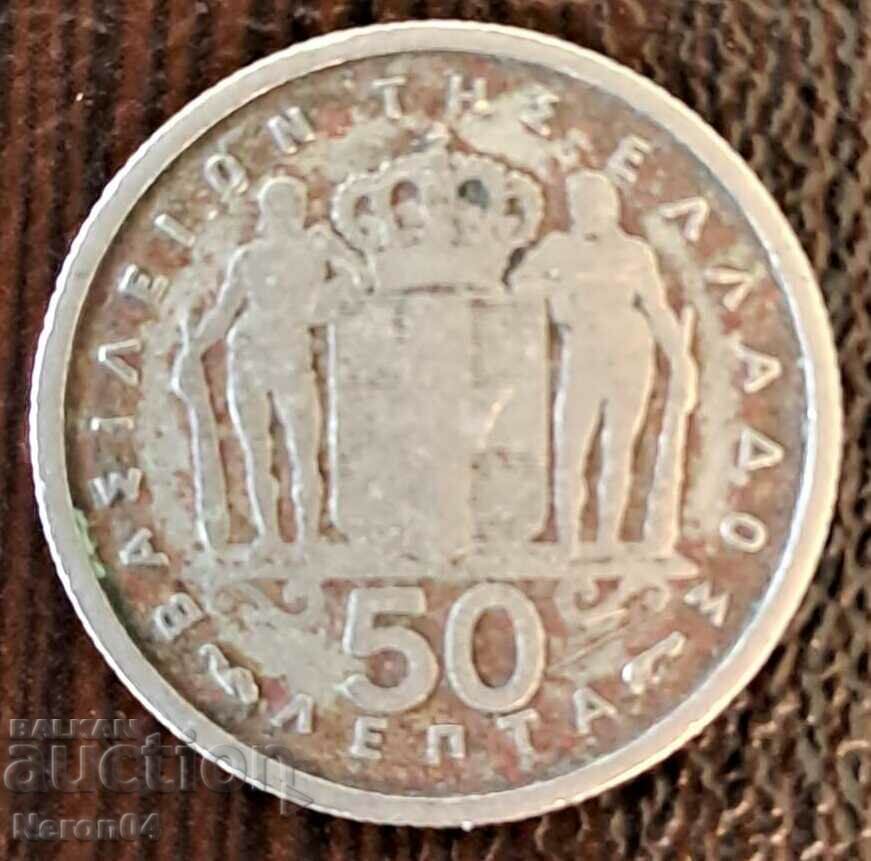 50 Lepta 1954, Greece with price 0.99 BGN | € 0.51 50 Lepta 1954, Greece with price 0.99 BGN | € 0.51