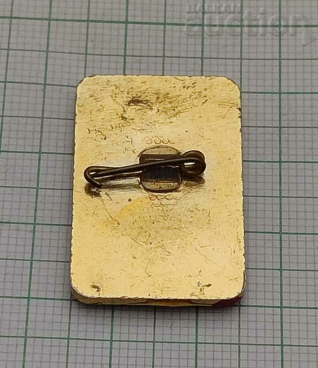 PIONEERS SPORTS BADGE with price 2.00 BGN | € 1.02 PIONEERS SPORTS BADGE with price 2.00 BGN | € 1.02