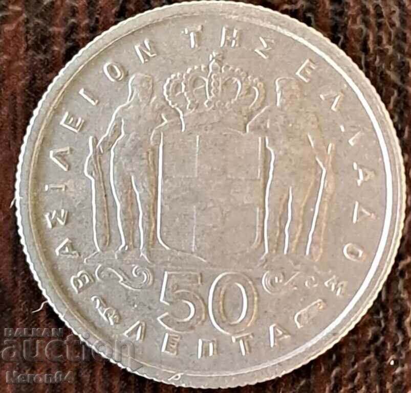 50 Lepta 1957, Greece