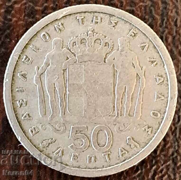 50 Lepta 1959, Greece