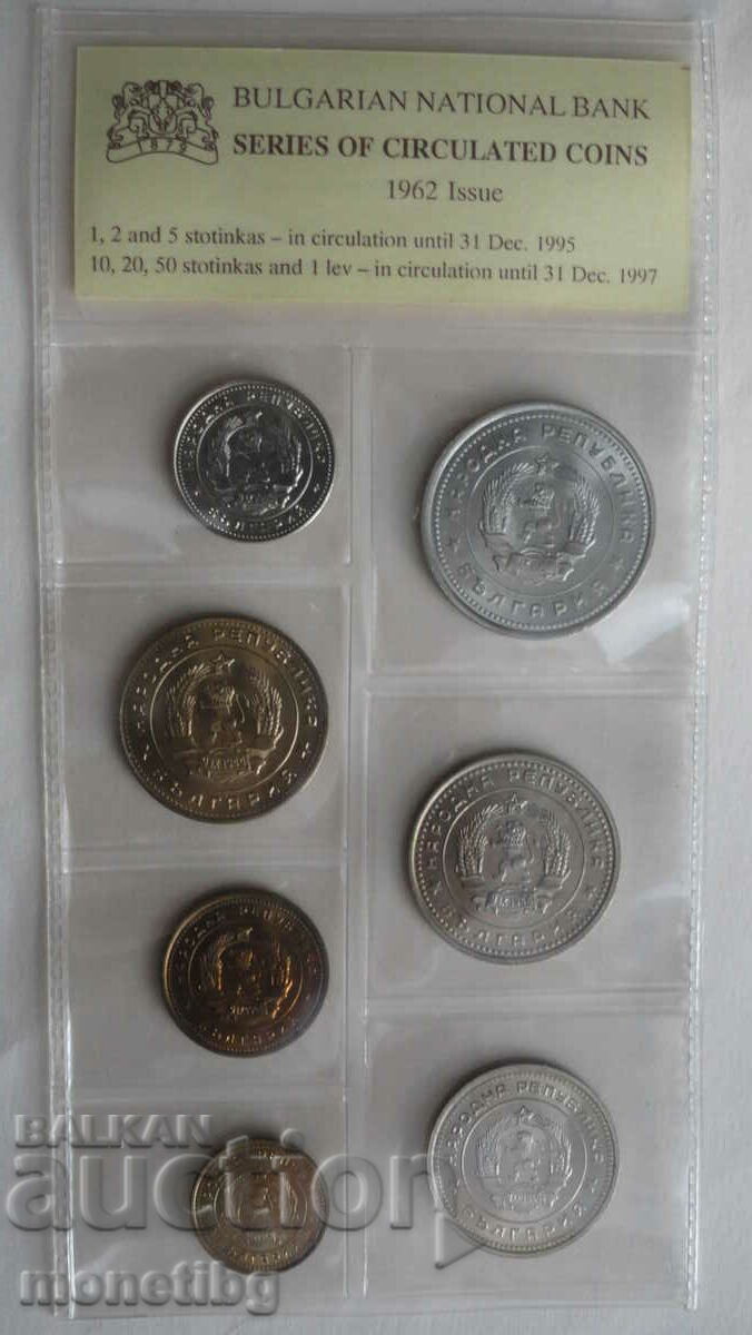 Bulgaria 1962 - Lot of UNC coins - 6 Bulgaria 1962 - Lot of UNC coins - 6