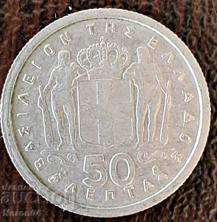 50 Lepta 1962, Greece with price 0.99 BGN | € 0.51 50 Lepta 1962, Greece with price 0.99 BGN | € 0.51