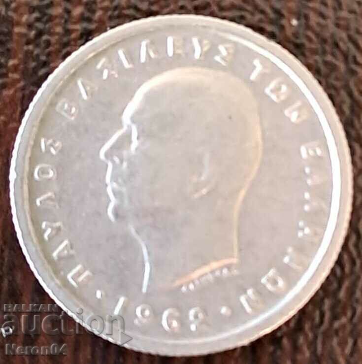 50 Λεπτά 1962, Ελλάδα 50 Λεπτά 1962, Ελλάδα