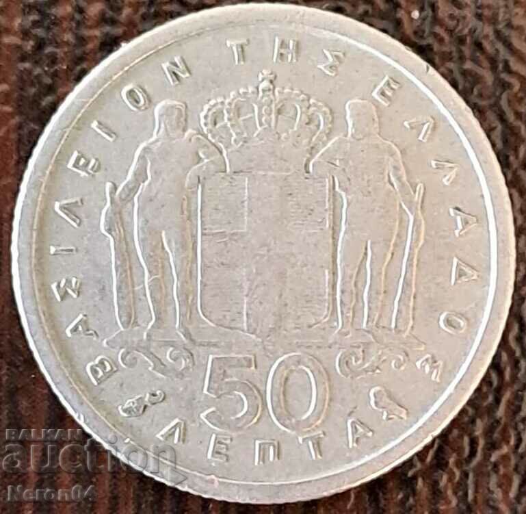 50 Lepta 1964, Greece with price 0.99 BGN | € 0.51 50 Lepta 1964, Greece with price 0.99 BGN | € 0.51