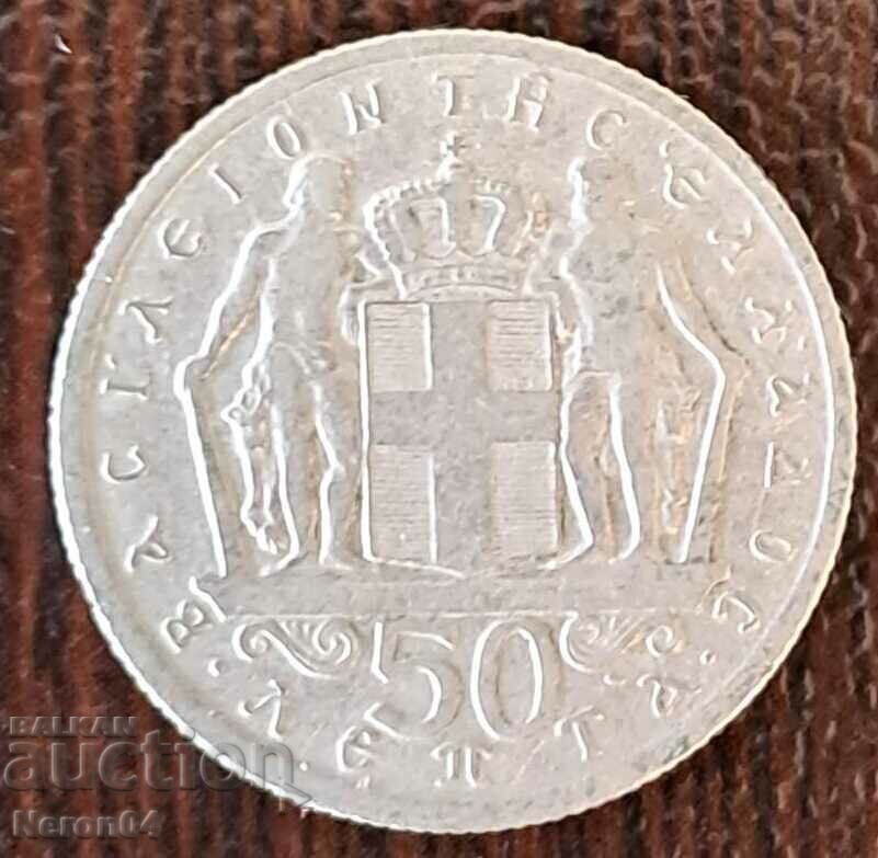 50 Lepta 1966, Grecia 50 Lepta 1966, Grecia