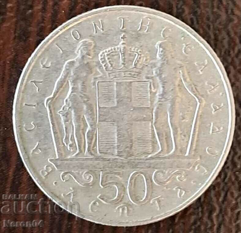 50 Lepta 1970, Greece