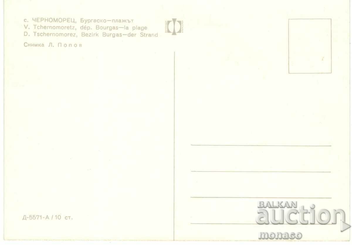 Old postcard - Chernomorets, the Beach with price 0.70 BGN | € 0.36 Old postcard - Chernomorets, the Beach with price 0.70 BGN | € 0.36