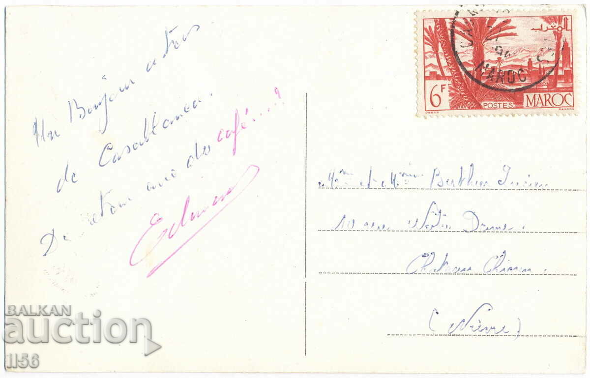 Morocco-Casablanca-Place de France and the harbor-c.1960 with price 0.90 BGN | € 0.46 Morocco-Casablanca-Place de France and the harbor-c.1960 with price 0.90 BGN | € 0.46