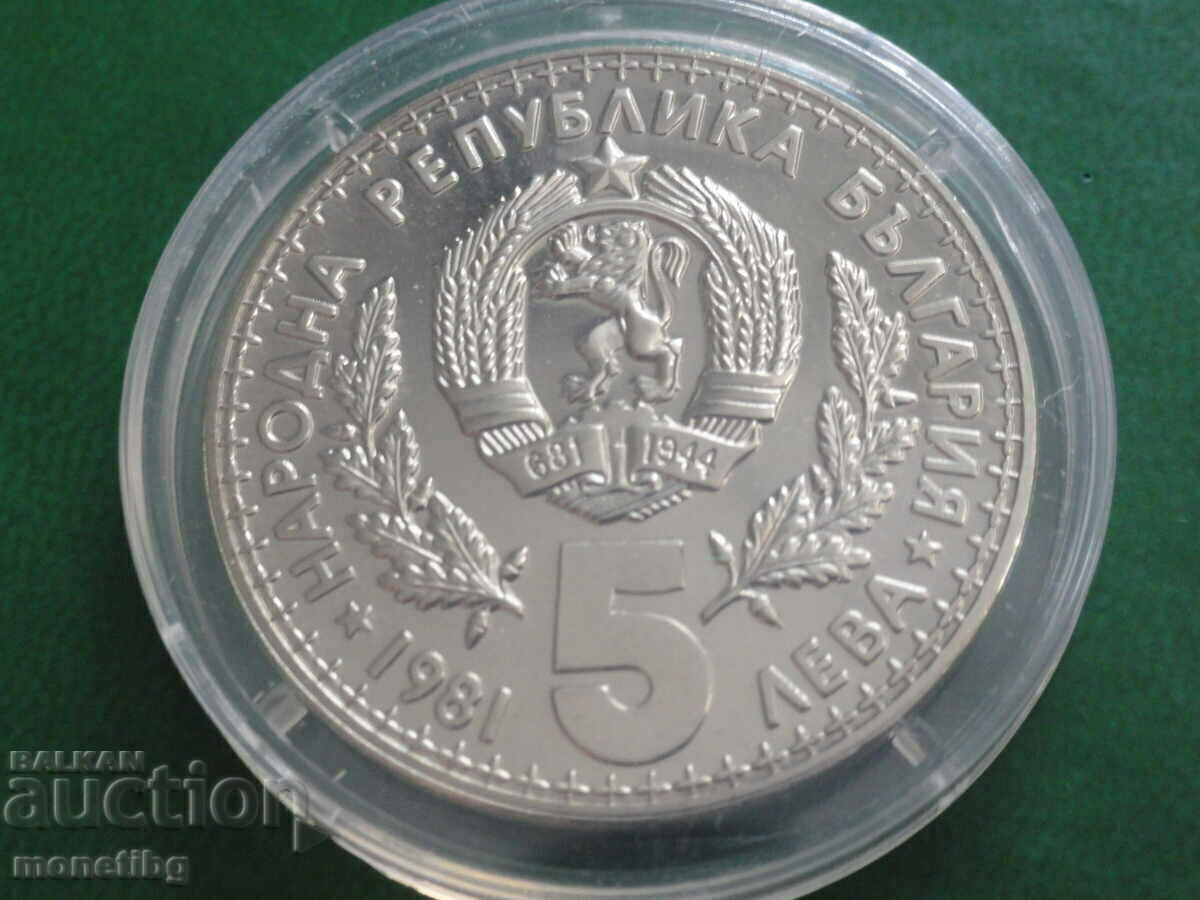 Bulgaria 1981 - BGN 5 "SLI Plovdiv '81" with price 15.00 BGN | € 7.67 Bulgaria 1981 - BGN 5 "SLI Plovdiv '81" with price 15.00 BGN | € 7.67