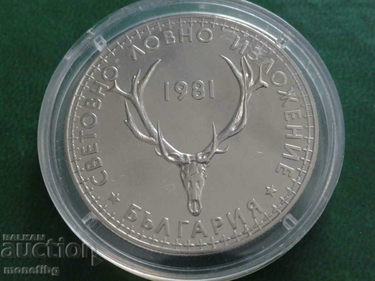Auction Bulgaria 1981 - BGN 5 "SLI Plovdiv '81" Auction Bulgaria 1981 - BGN 5 "SLI Plovdiv '81"