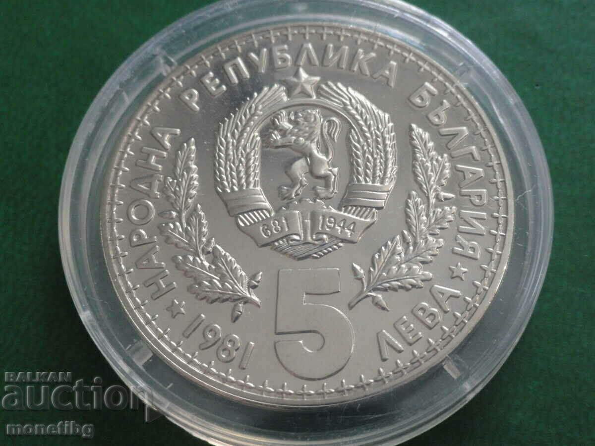 Delivery of Bulgaria 1981 - BGN 5 "SLI Plovdiv '81" Delivery of Bulgaria 1981 - BGN 5 "SLI Plovdiv '81"