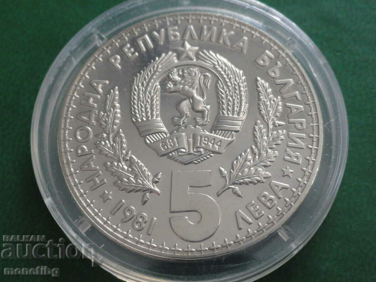 Bulgaria 1981 - BGN 5 "SLI Plovdiv '81" - 6 Bulgaria 1981 - BGN 5 "SLI Plovdiv '81" - 6