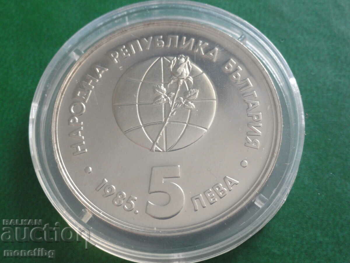 Bulgaria 1985 - BGN 5 "EXPO '85 Plovdiv" with price 15.00 BGN | € 7.67 Bulgaria 1985 - BGN 5 "EXPO '85 Plovdiv" with price 15.00 BGN | € 7.67