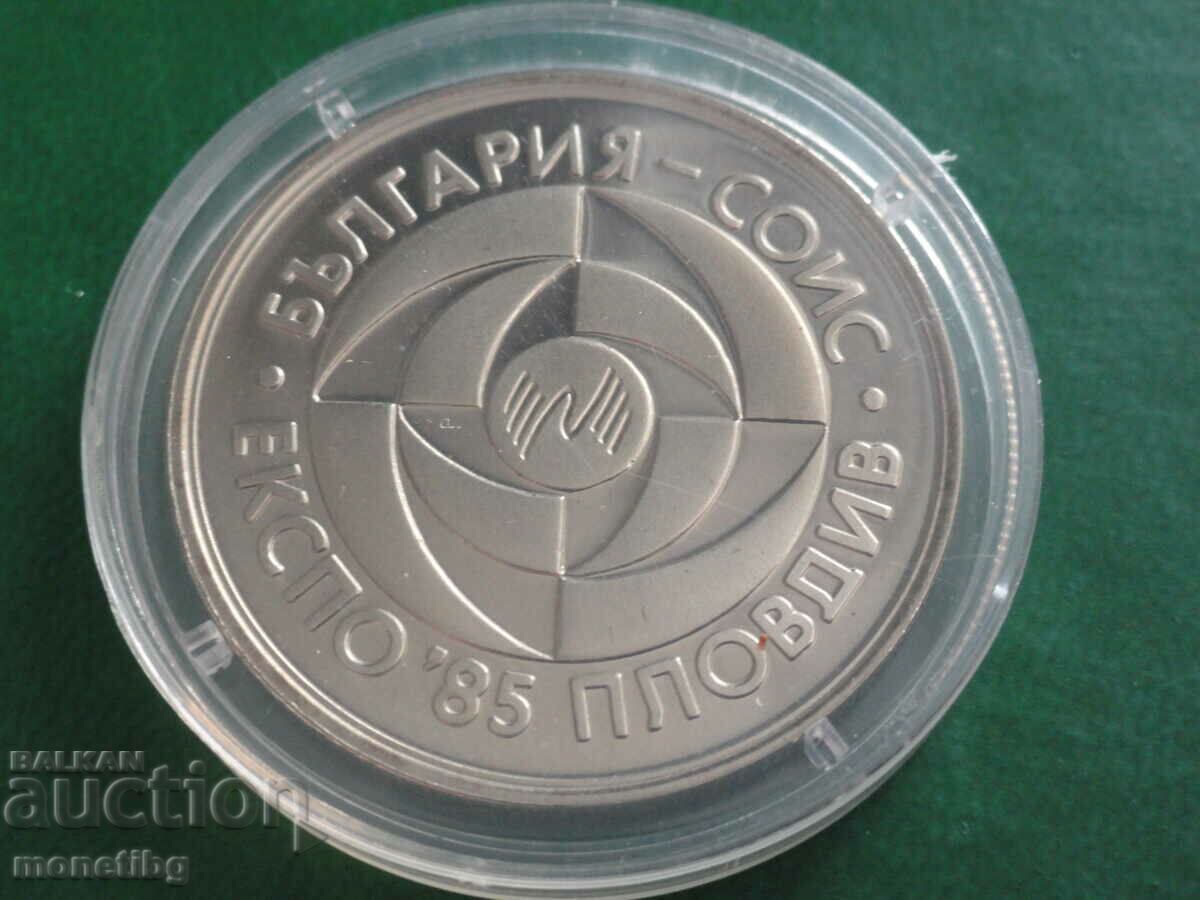 Auction Bulgaria 1985 - BGN 5 "EXPO '85 Plovdiv" Auction Bulgaria 1985 - BGN 5 "EXPO '85 Plovdiv"