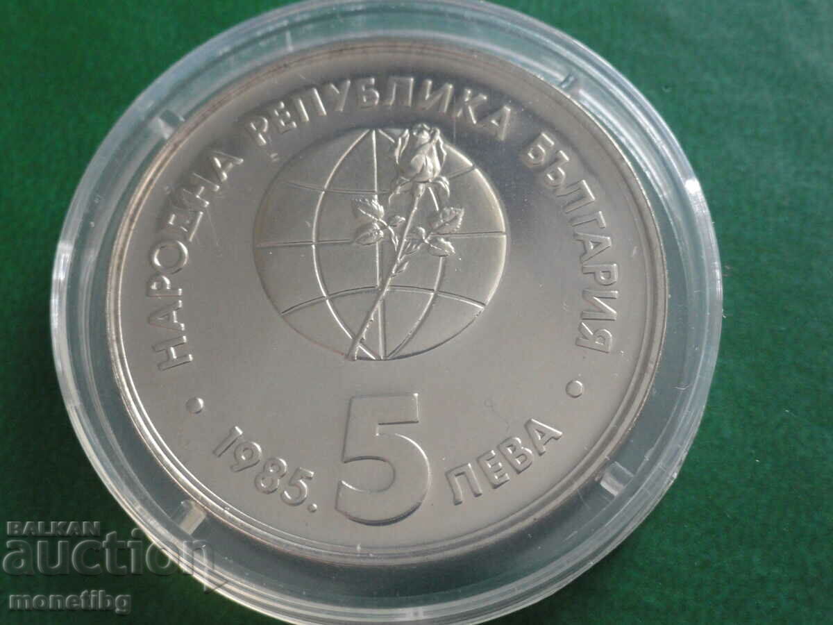 Παράδοση Βουλγαρία 1985 - 5 BGN "EXPO '85 Plovdiv" Παράδοση Βουλγαρία 1985 - 5 BGN "EXPO '85 Plovdiv"