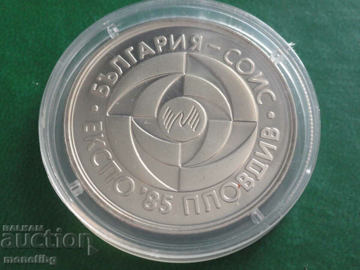 Βουλγαρία 1985 - 5 BGN "EXPO '85 Plovdiv" - 5 Βουλγαρία 1985 - 5 BGN "EXPO '85 Plovdiv" - 5