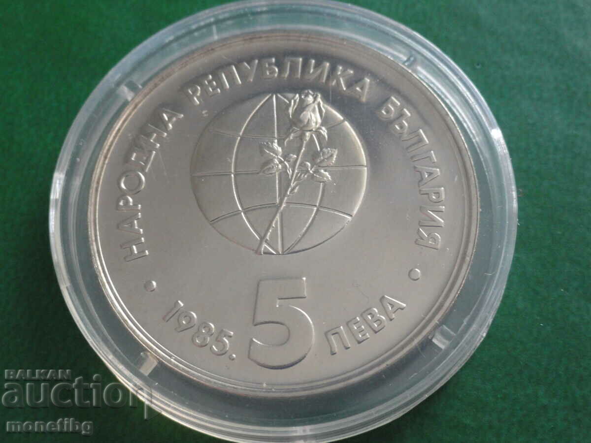 Βουλγαρία 1985 - 5 BGN "EXPO '85 Plovdiv" - 6 Βουλγαρία 1985 - 5 BGN "EXPO '85 Plovdiv" - 6