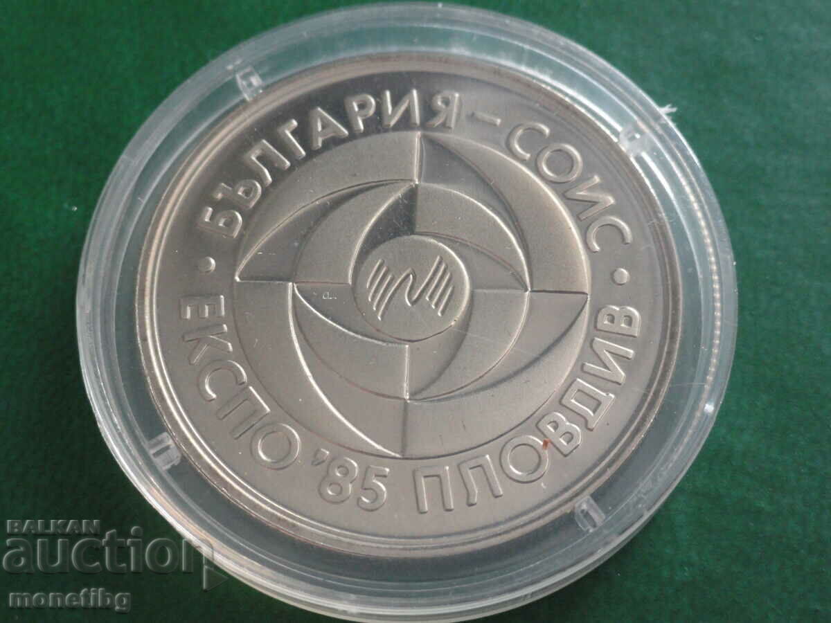 Βουλγαρία 1985 - 5 BGN "EXPO '85 Plovdiv" Βουλγαρία 1985 - 5 BGN "EXPO '85 Plovdiv"