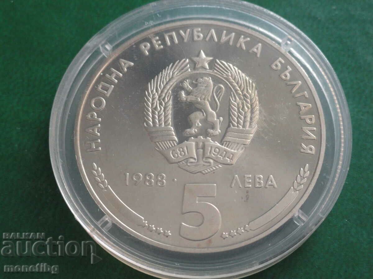 Bulgaria 1988 - BGN 5 ''25 years. Kremikovsky metal'' with price 15.00 BGN | € 7.67