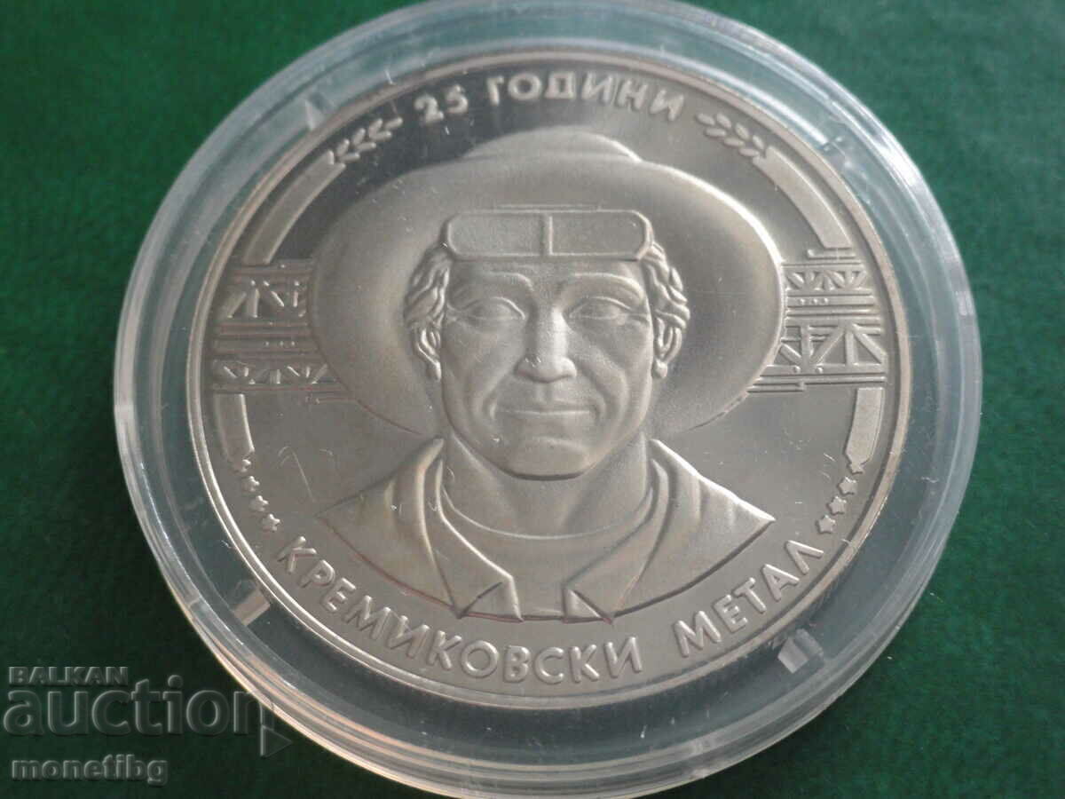 Δημοπρασία Βουλγαρία 1988 - 5 ''25 λέβα. Kremikovsky metal" Δημοπρασία Βουλγαρία 1988 - 5 ''25 λέβα. Kremikovsky metal"