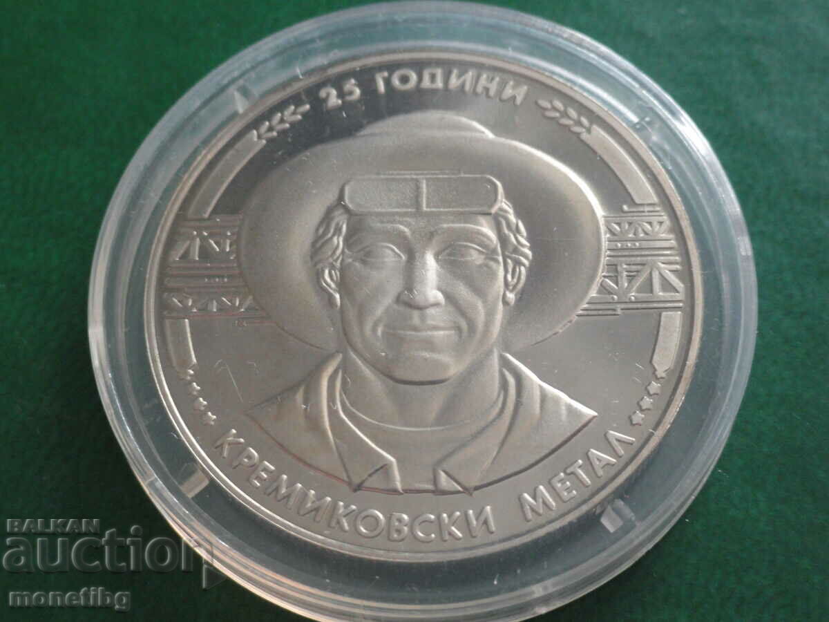 Bulgaria 1988 - BGN 5 ''25 years. Kremikovsky metal'' - 5
